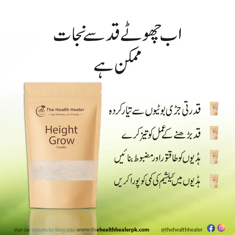 Height Grow Powder – Herbal Nutrition Supplement for Teens & Adults